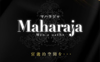 Maharaja～マハラジャ～