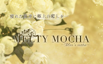 MELTY MOCHA～メルティモカ～