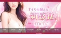 merci～メルシー～