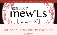 mew’Es～ミューズ～