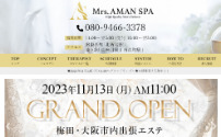 Mrs.AMAN SPA ～アマンスパ～