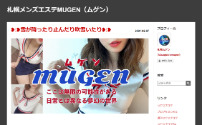 MUGEN～ムゲン～