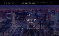 NAOMI SPA～ナオミスパ～