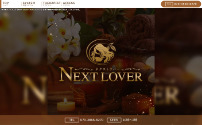 Next Lover～ネクストラバー～