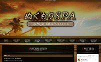 ぬくもりSPA【本庄店】