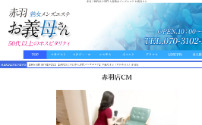 お義母さん 赤羽ルーム