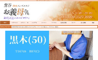 熟女メンズエステ お義母さん 西川口ルーム