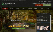 Organic SPA 五反田Room