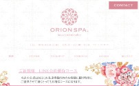 ORION SPA～オリオンスパ～