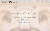 PEACH PALACE～ピーチパレス～