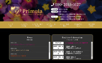 Primura～プリムラ～駅南ルーム