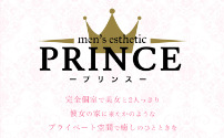 プリンス～PRINCE～