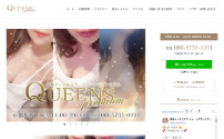 Queens Premium～クイーンズプレミアム～