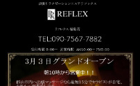 REFLEX～リフレクス～福島店