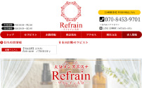 Refrain大分