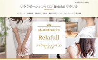 Relafull～リラフル～