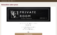 Relaxation salon ginza