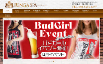 RENGA SPA ～レンガスパ～