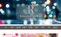 Relaxation spa Ritz～リッツ～