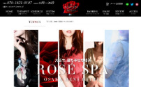 ROSE SPA ～ロゼスパ～ 日本橋ルーム