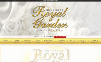 Royal Garden ～ロイヤルガーデン～