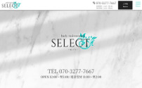 SELECT ～セレクト～