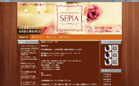 SEPIA～セピア～