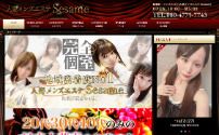 人妻メンズエステ Sesame