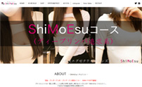 ShiMoEsu～シモエス～