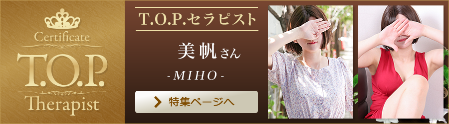 美帆さん