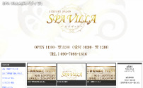 SPA VILLA～スパヴィラ～