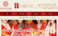 SPALOT.Mrs～スパロットミセス～ 新大阪店