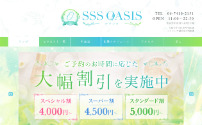 SSS OASIS～オアシス