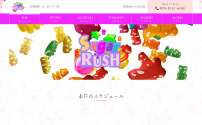 SugarRush ～シュガーラッシュ～