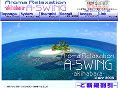 akihabara A-SWING-スウィング-