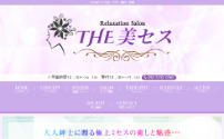 THE美セス 佐野ルーム
