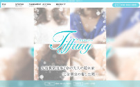 tiffany～ティファニー～