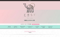 とからく