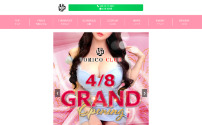 虜CLUB