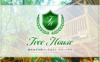 Tree House～ツリーハウス～