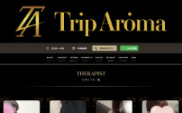 Trip Aroma～トリップアロマ～
