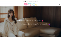 ウチこん!?