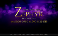 ゼファー～ZEPHYR～